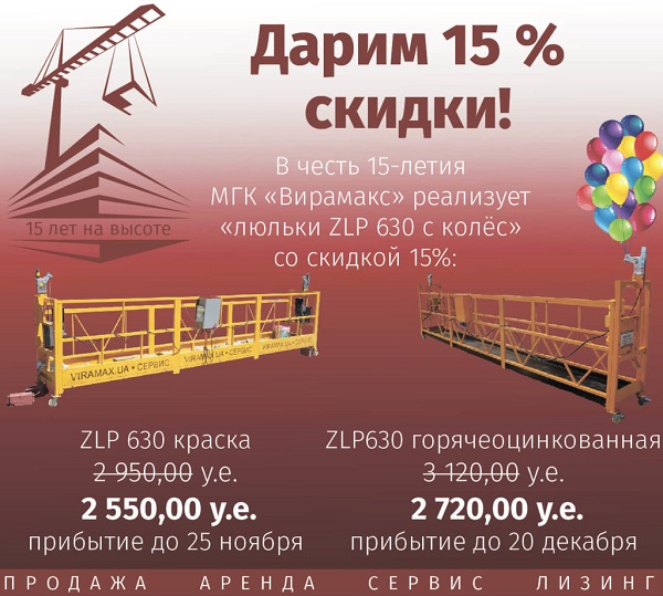 Вирамакс акции